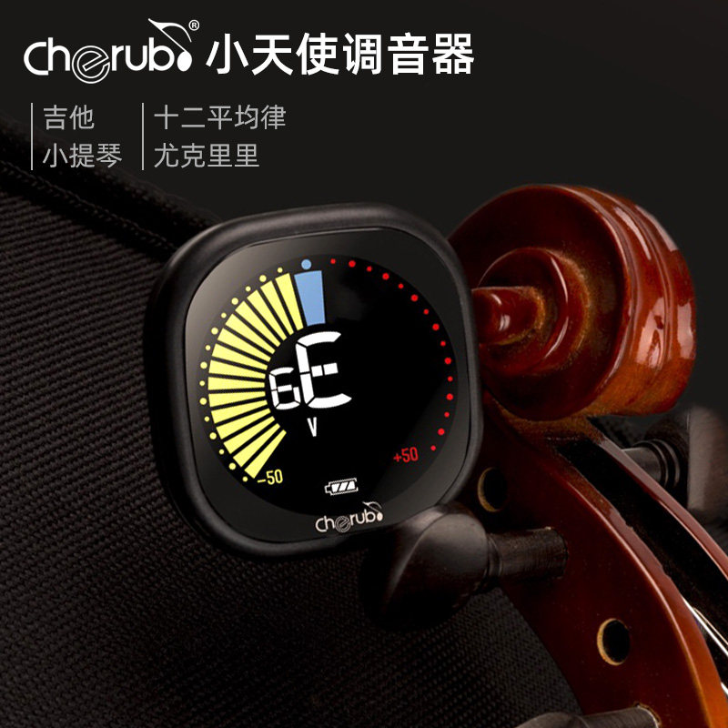 小天使吉他调音器专用尤克里里小提琴民谣古典电子自动充电调弦器