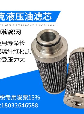 G04260液压油滤芯G04244油过滤器滤芯G0425可定制各种型号滤芯