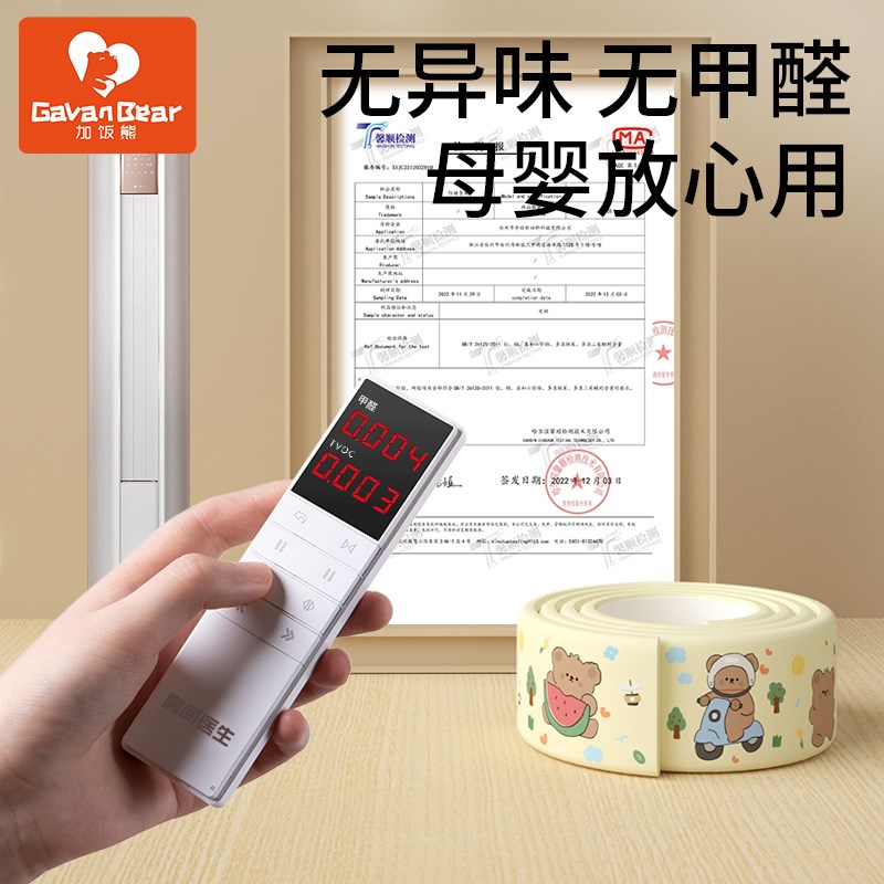 防撞条儿童环保无毒护角条婴儿宝宝防磕碰软包桌子茶几包边保护贴