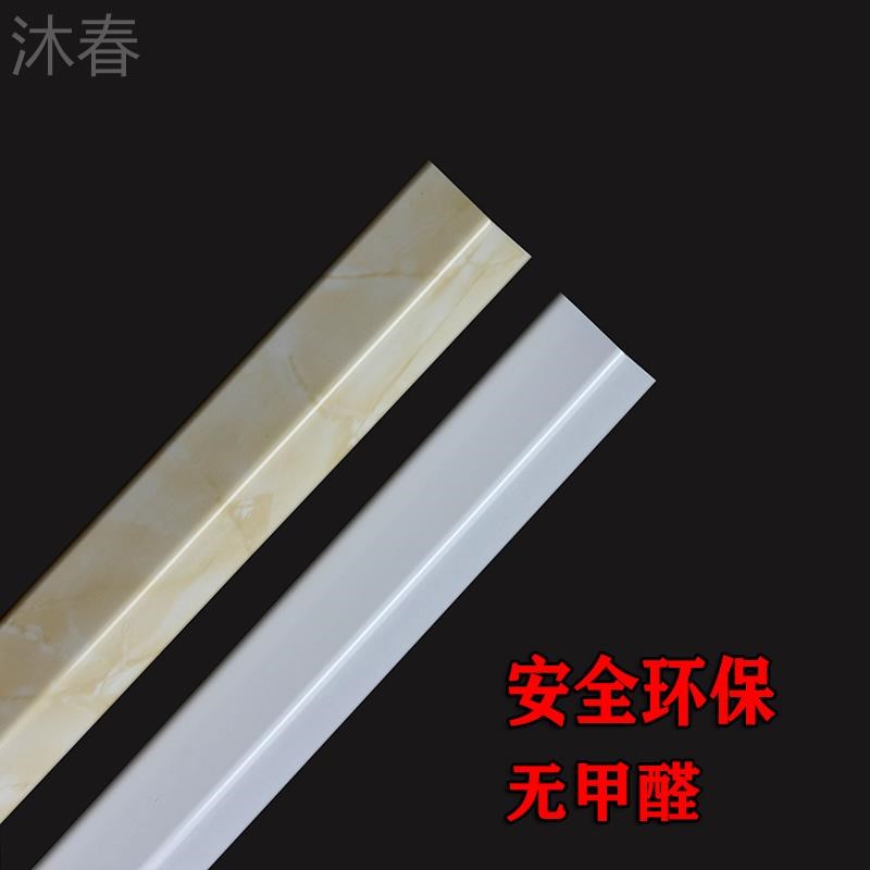 防撞条护角条PVC瓷砖阳角免打孔自粘护墙角保护条收边装饰包边条