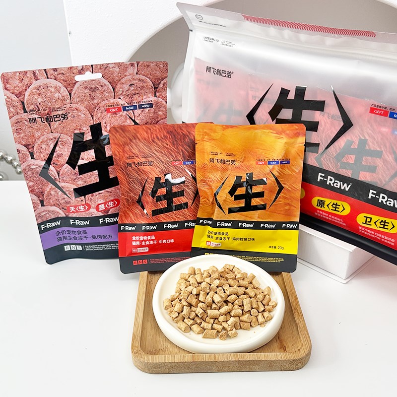 阿飞和巴弟猫用主食冻干生骨肉饼生生冻干肉粒无谷全价成猫幼猫粮