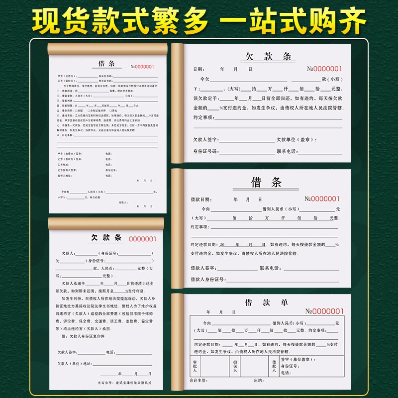 借条个人正规模板二联借条本借条有法律效应的车辆抵押借款协议书