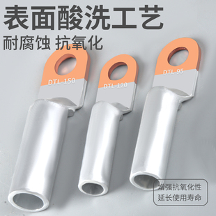 120 240平方 国标铜铝鼻接线端子过渡线耳DTL16 185