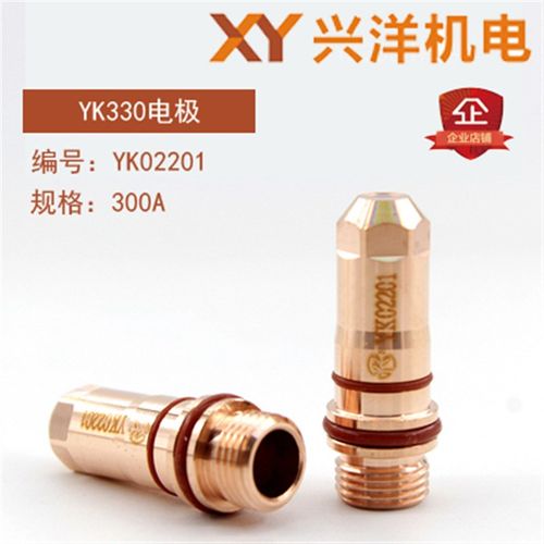 数控等离子切割机华远易快YK330精细割枪电极喷嘴割嘴枪头配件