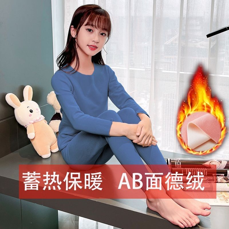 保暖打底睡衣内搭家居服套装儿童男女童自发热德绒秋衣秋裤两件套