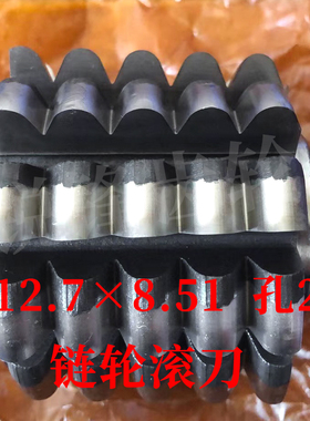 太工M35 链轮滚刀 12.78.51 内孔27 高钴材料