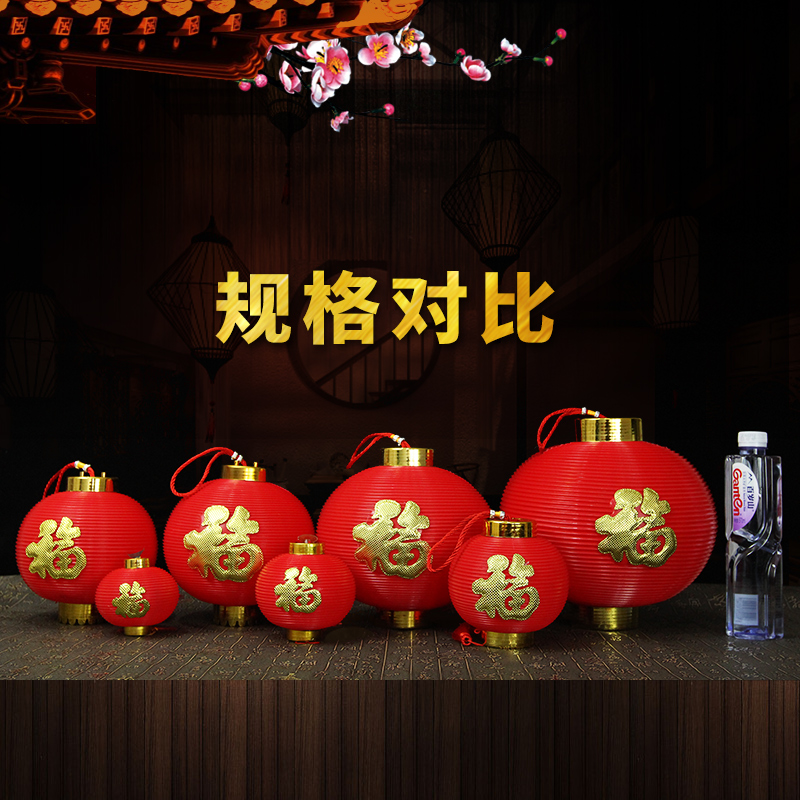 小灯笼挂饰装饰春节儿童舞蹈道具户外防水元旦日圆福字新年红灯笼