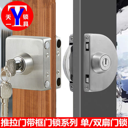 带框玻璃门锁 分体玻璃锁 双扇门推拉钩锁 推拉门锁玻璃门锁
