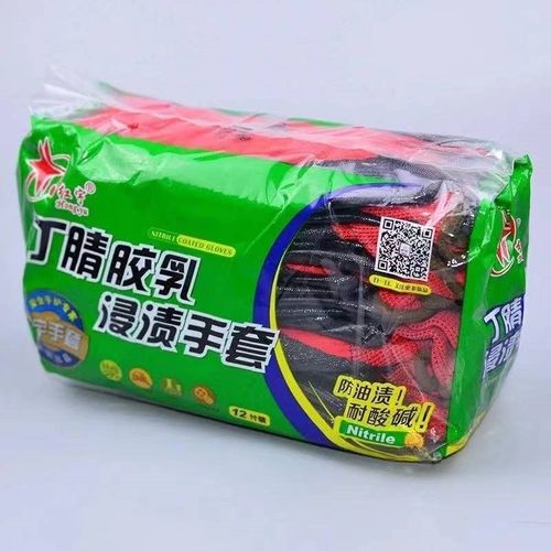 工地劳保手套耐磨不烂星宇红宇N539丁腈乳胶干活防滑耐用防护手套