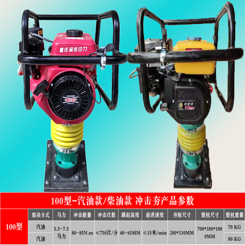 汽油立式冲击夯电动夯土机打夯机压土夯实沥青震动振动柴油平板夯