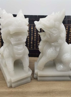 天然阿富汗白玉麒麟摆件纯手工玉石麒麟一对客厅玄关家居装饰品