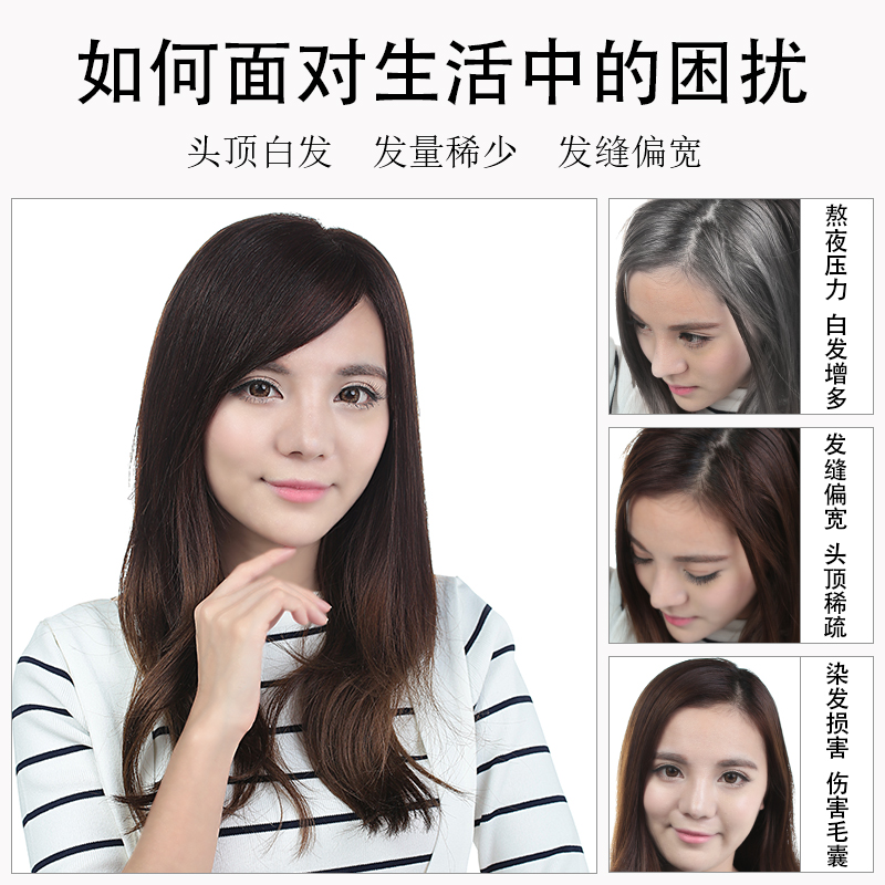 假发女长发假发片全真发头顶补发一片式遮白发轻薄无痕发顶补发片