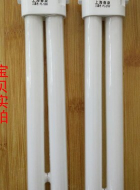 家用pl-13w台灯护眼灯管fpl13exn三基色波段节能灯管四针长管灯