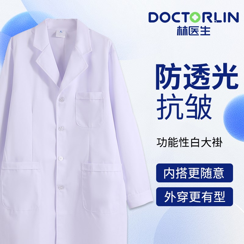 女医生防透光白大褂长袖夏季薄款短袖白大衣实验室工作服抗皱有型