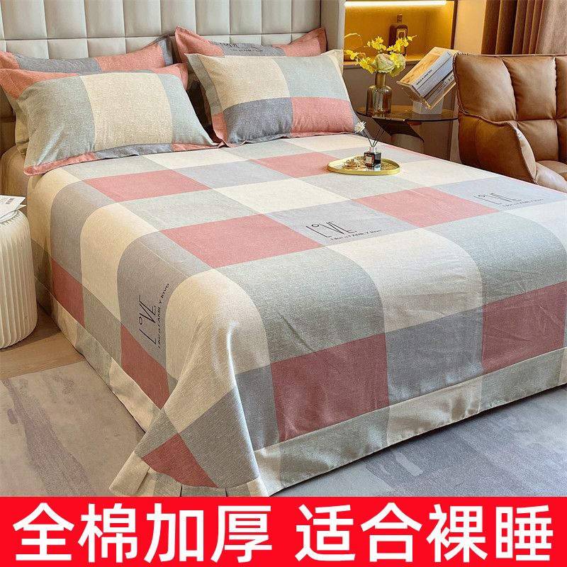 全棉磨毛床单单件冬季加厚100纯棉单人宿舍被单双人三件套