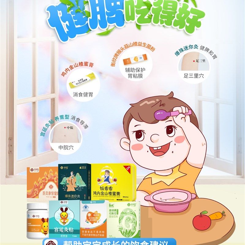 宫延灸贴儿童灸清感咳健型舒腹缓喘养胃型蜜儿堂宝宝穴位贴宫延楼