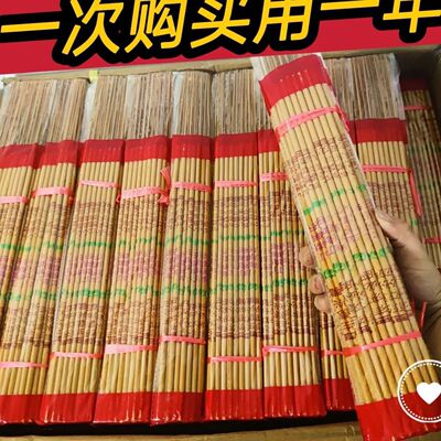 18支装烫金字粗香佛香家用线香