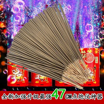 【全新点炮仗神器】过年点烟花防风放鞭炮点火香薰猫狗无害通用