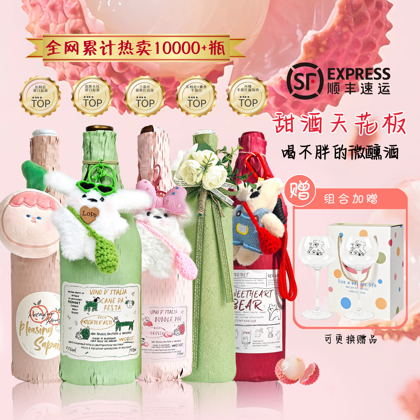 意大利荔枝莫斯卡托阿斯蒂甜白起泡葡萄酒气泡微醺果酒香槟礼物酒