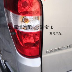 适用新五菱之光6390后尾灯总成左右后灯外壳后刹车倒车灯转向灯罩