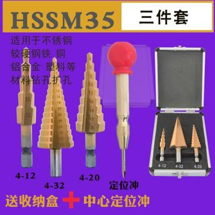 金属器开孔钻头宝塔形阶梯锥高速钢铜铝合金不锈钢工业级