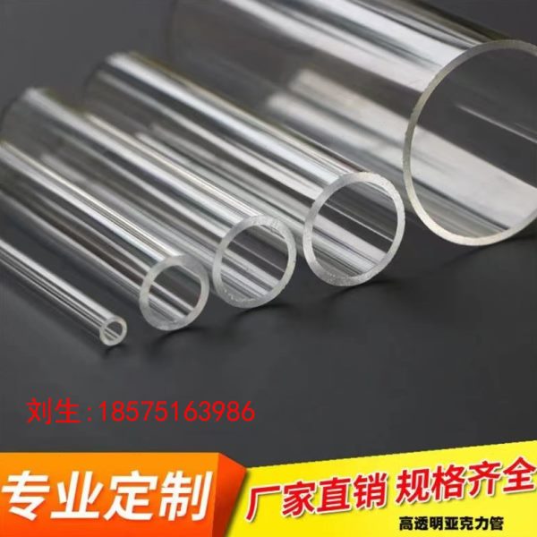 高透明亚克力管透明有机玻璃圆管空心管圆柱形大口径圆筒加工定制