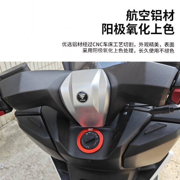 适用隆鑫无极 SR250GT改装电锁门装饰盖铝合金钥匙气门罩外壳配件