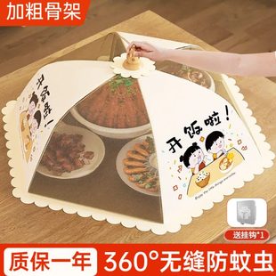 家用剩菜剩饭网罩可折叠饭菜遮尘神器餐桌食物罩子 菜盖罩2025新款