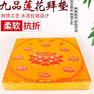 拜垫拜佛垫莲花磕头跪垫跪拜垫礼室内蒲团禅修垫打坐家用