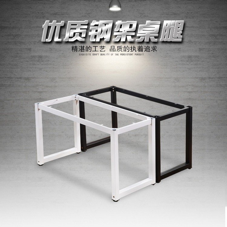 桌腿支架金属桌架办公桌架子吧台餐台脚茶几桌子腿脚架桌脚家具