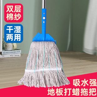 拖布家用地拖可拆卸酒店保洁吸水棉线商用拖把墩布77 棉纱蜡拖老式