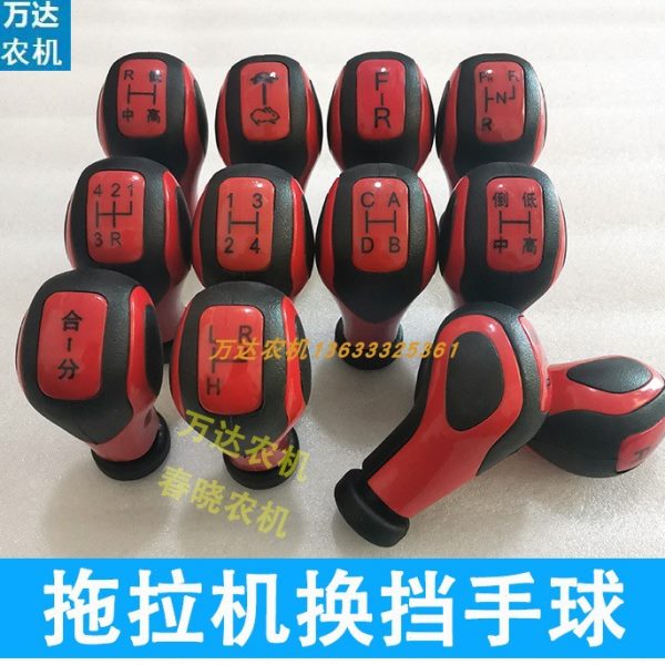 东方红福田雷沃欧豹拖拉机换档手球三轮车手柄挡杆农用车挡把头