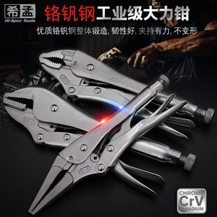 多功能大力钳子重型夹钳工具圆嘴尖嘴加力钳子 大力钳 铬钒钢