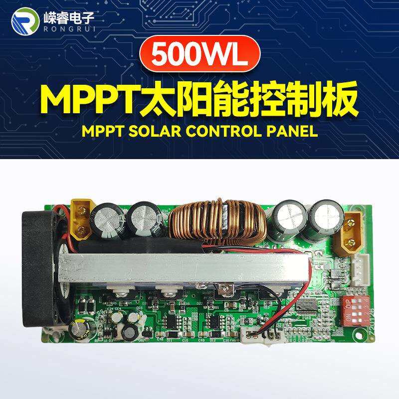 供应MPPT太阳能控制板500W长方形太阳能充电板