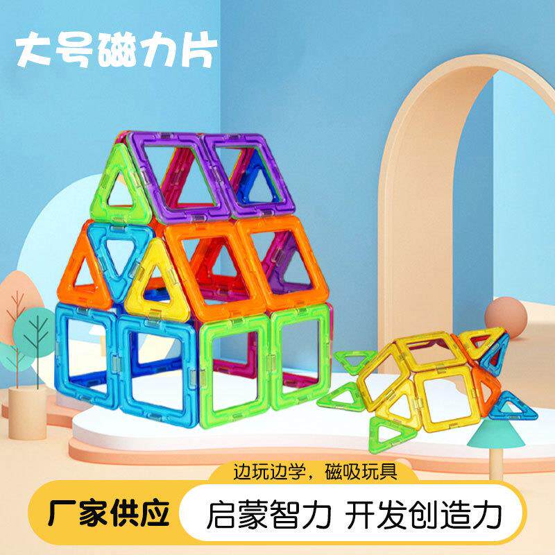 磁力片儿童益智玩具积木磁铁吸铁石棒磁性女男孩纯智力拼装多功能