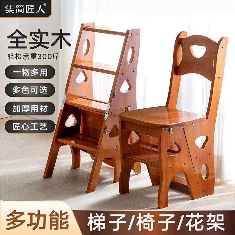 实木梯子多功能折叠梯椅凳子两用椅子室内登高楼梯四步人字梯家用