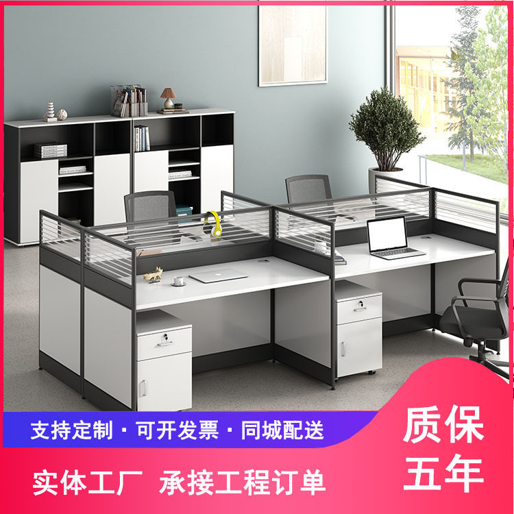 福州屏风办公桌椅组合246人