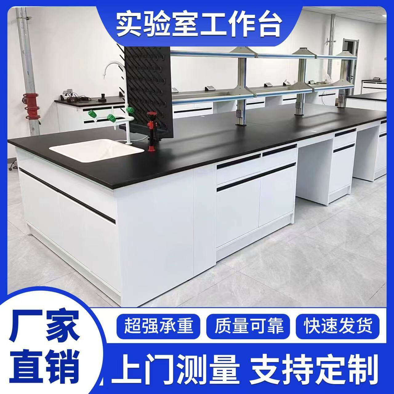 全钢实验台化验室操作台通风柜钢木中央台化学实验桌实验室