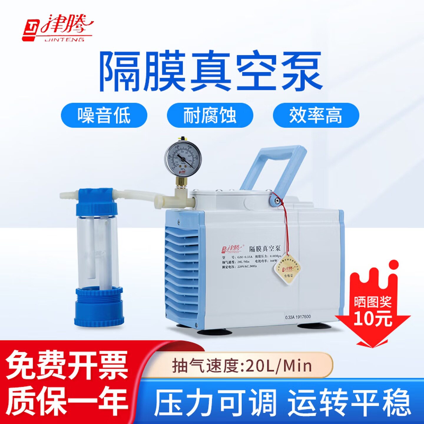 津腾无油隔膜真空泵GM-0.33A/0.2/0.5A实验室正负压小型电动泵