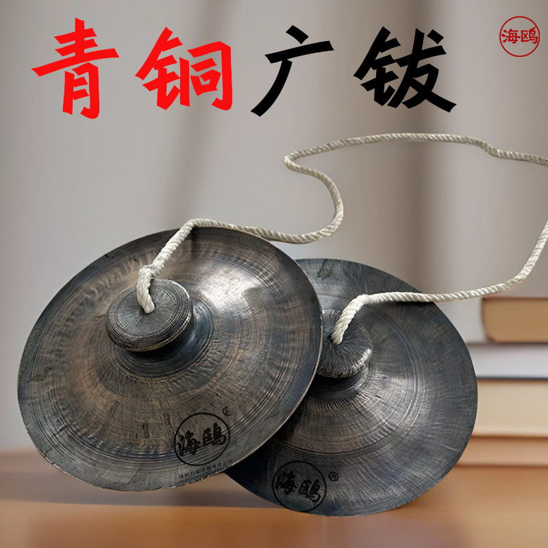 海鸥手工青铜19公分小广钹舞狮广镲大铜镲军鼓镲腰鼓钗乐队大镲