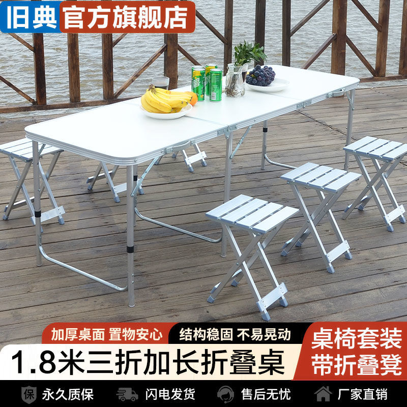 折叠桌户外摆摊桌地推桌子露营野餐便携式铝合金桌椅家用伞孔