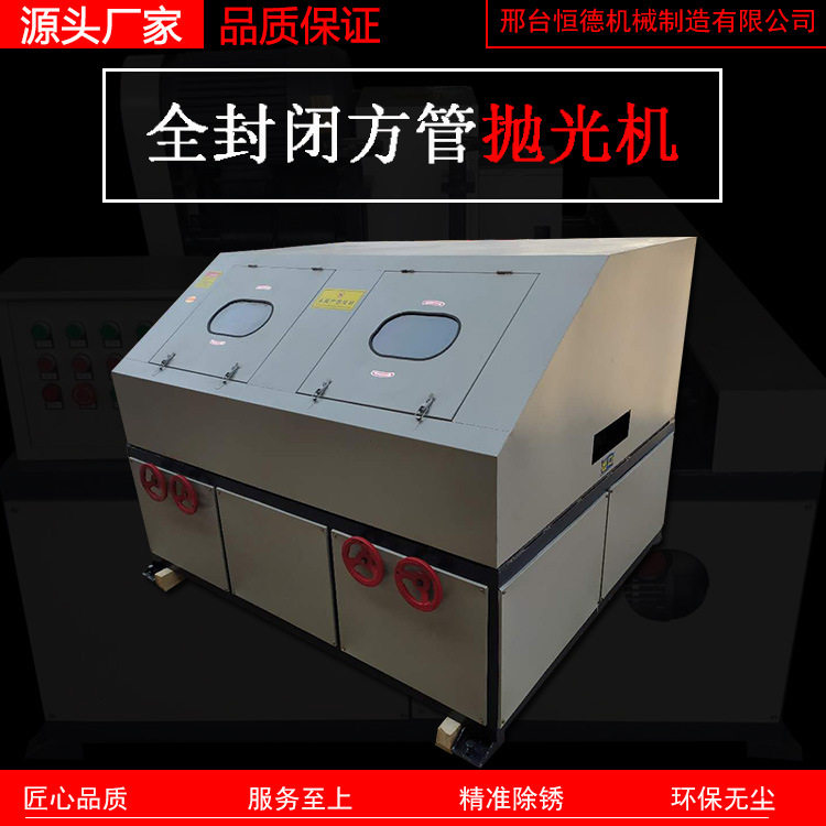 方管抛光机全自动不锈钢四面除锈拉丝机方管角铁槽钢除锈拉丝设备