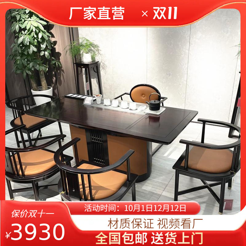 新中式茶桌现代实木轻奢泡茶桌椅组合简约柜体乌金木客厅茶台茶桌