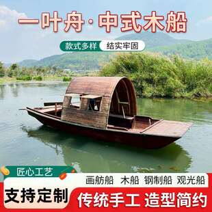 仿古乌篷船观光船景观装饰小木船摄影道具实木船中式户外旅游船
