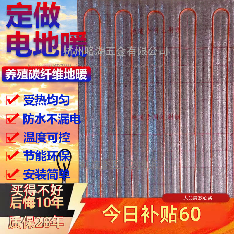 养殖场电地暖仔猪用碳纤维取暖专用设备电热毯保温电热板取暖灯泡
