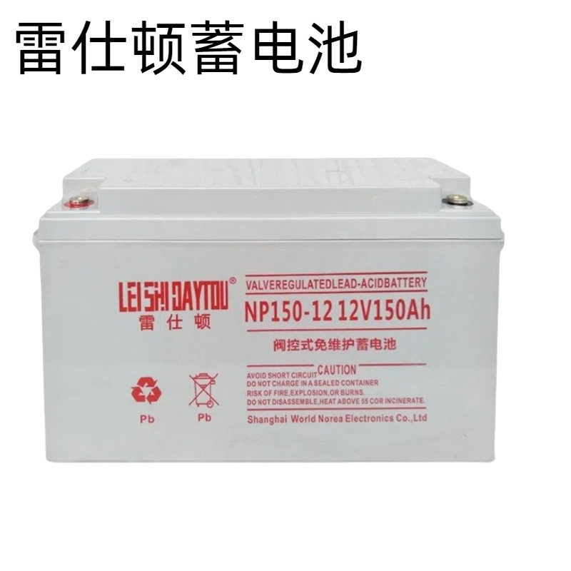 雷仕顿蓄电池NP150-12大容量12V150Ah太阳能光伏路灯胶体蓄电池