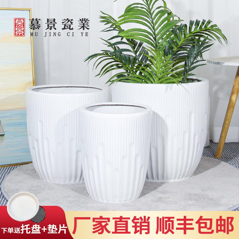 北欧现代陶瓷大花盆简约百搭盆栽特大口径龟背竹龙血树绿植通用