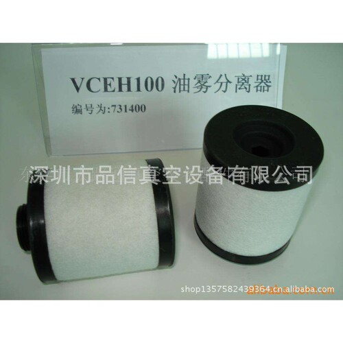 里其乐真空泵油雾分离器731