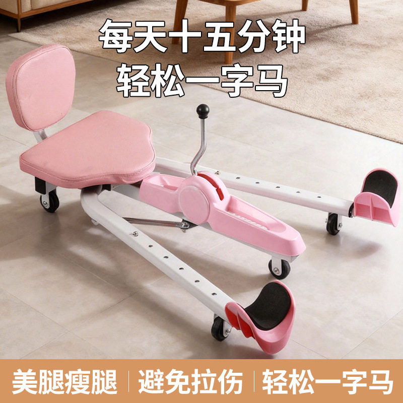 强制开腿美腿胯劈叉开拉伸一字马训练器器拉筋压腿伸筋儿童器韧带