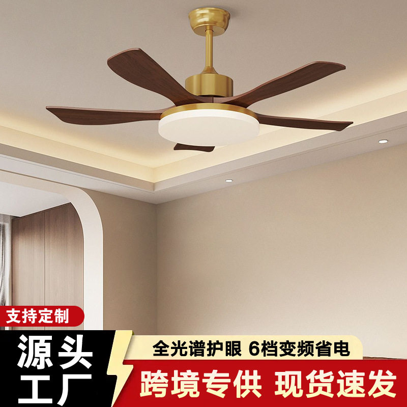 新中式风扇灯胡桃木色吊扇灯客厅灯卧室灯餐厅吊灯实木中古风吊扇